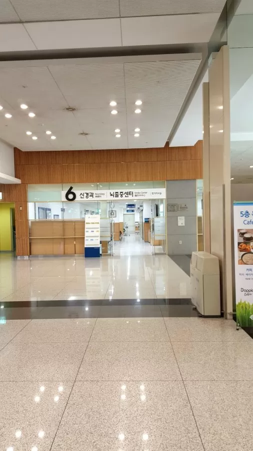 Konkuk University Medical Center - Photo 7