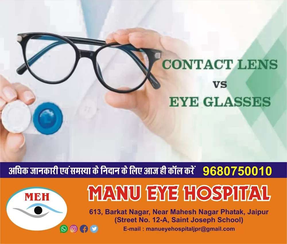 Manu Eye & General Hospital - Photo 7