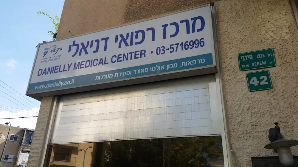 Danielly Medical Center - Photo 4