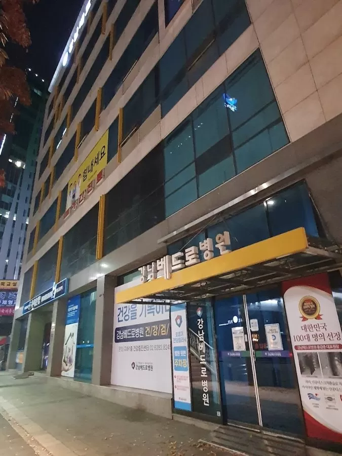 Gangnam St. Peter's General Hospital - Photo 5