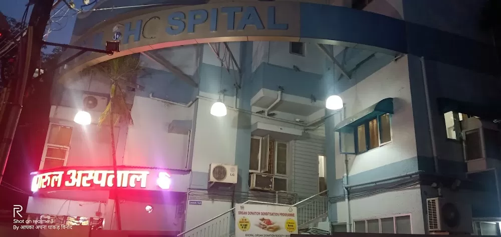 PARUL HOSPITAL I MULTISPECIALITY HOSPITAL - Photo 1