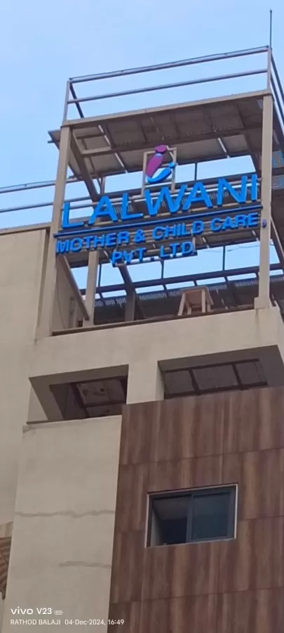 Lalwani Mother and Child Care Hospital - Photo 5