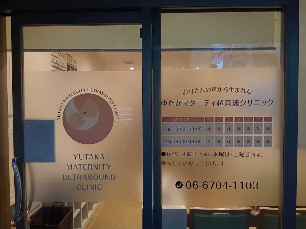 Yutaka Maternity Ultrasound Clinic - Photo 1