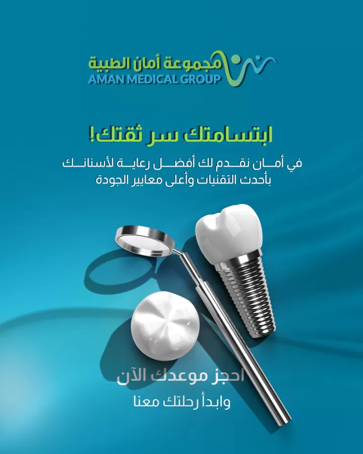 طوارئ امان الطبية - Photo 2