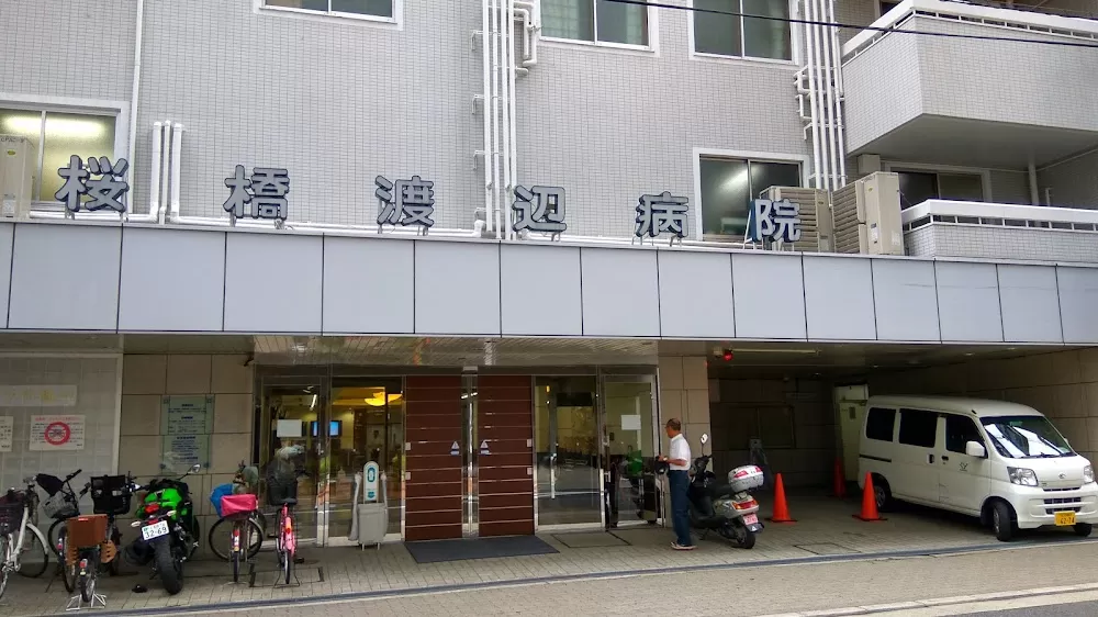 Sakurabashi Watanabe Hospital - Photo 2