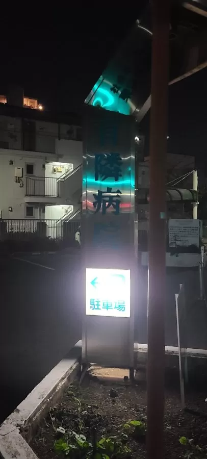 Yurin Hospital - Photo 6