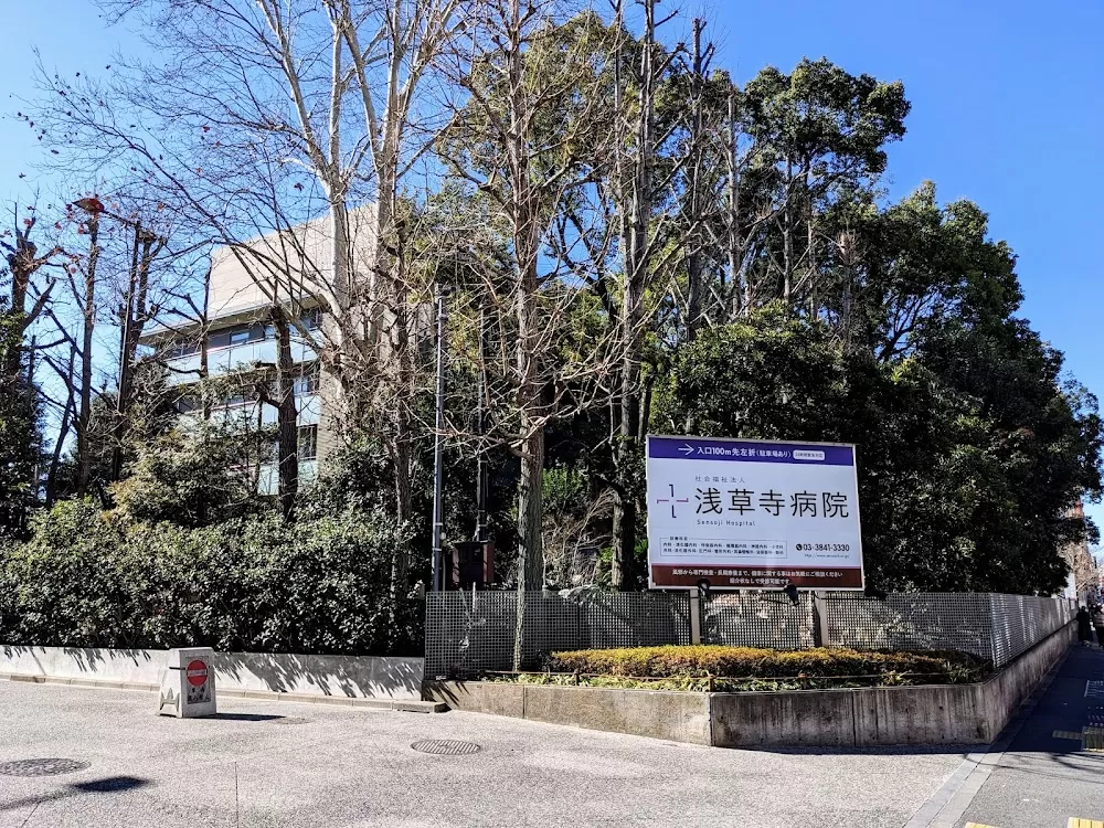 Sensoji Hospital - Photo 2