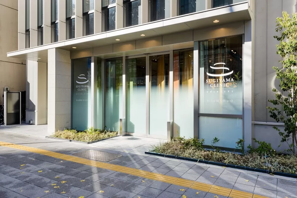 Sugiyama Ob-Gyn Clinic Shinjuku - Photo 6