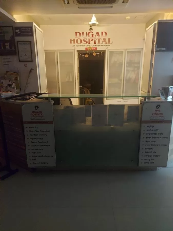 Dugad Hospital - Photo 5