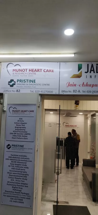Dr Naresh Munot Clinic - Photo 5