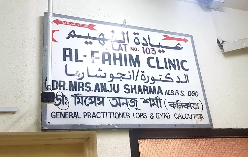 Al Fahim Clinic - Photo 4