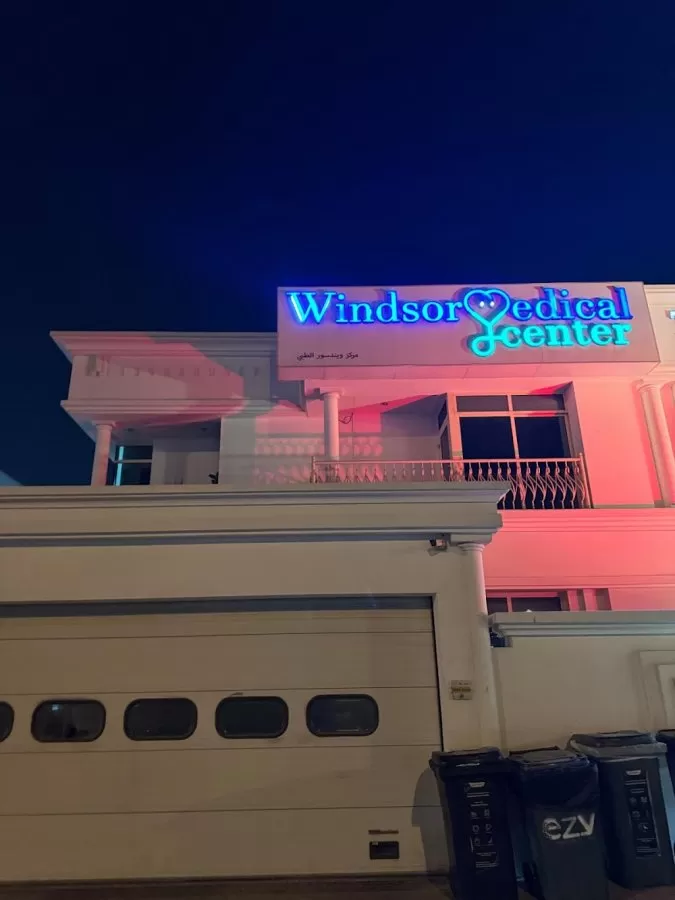 Windsor Medical Center - مركز ويندسور الطبي - Photo 7