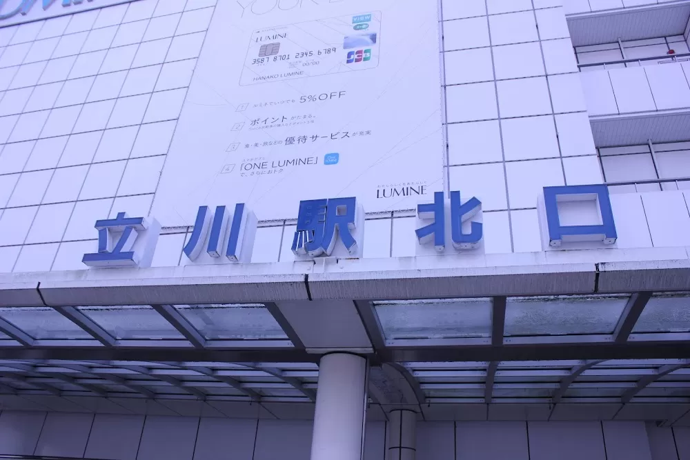Shin Tokyo Clinic Tachikawa Station Branch - Photo 2