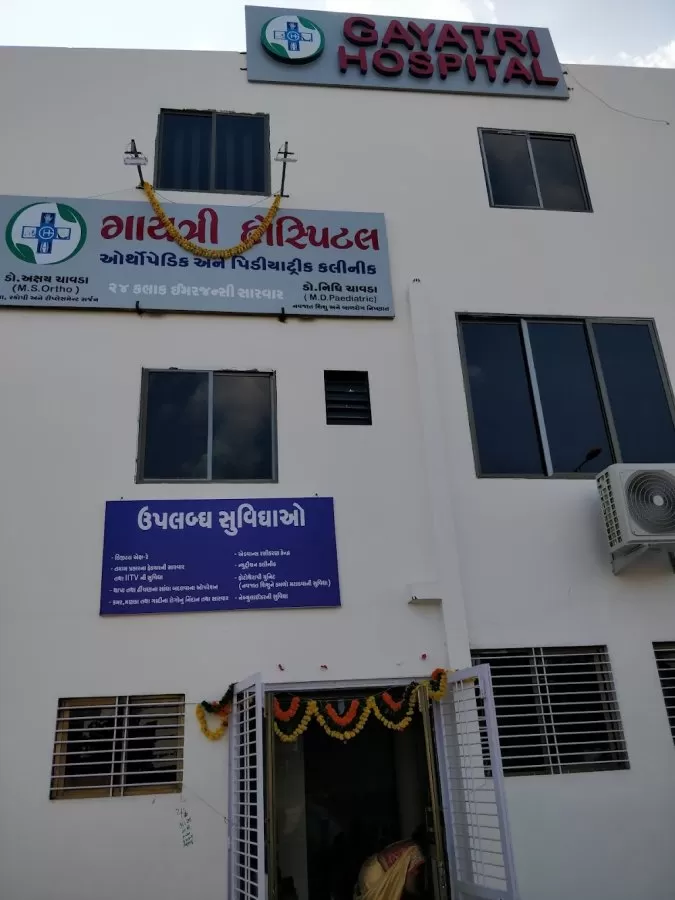 Gayatri Hospital - Photo 4