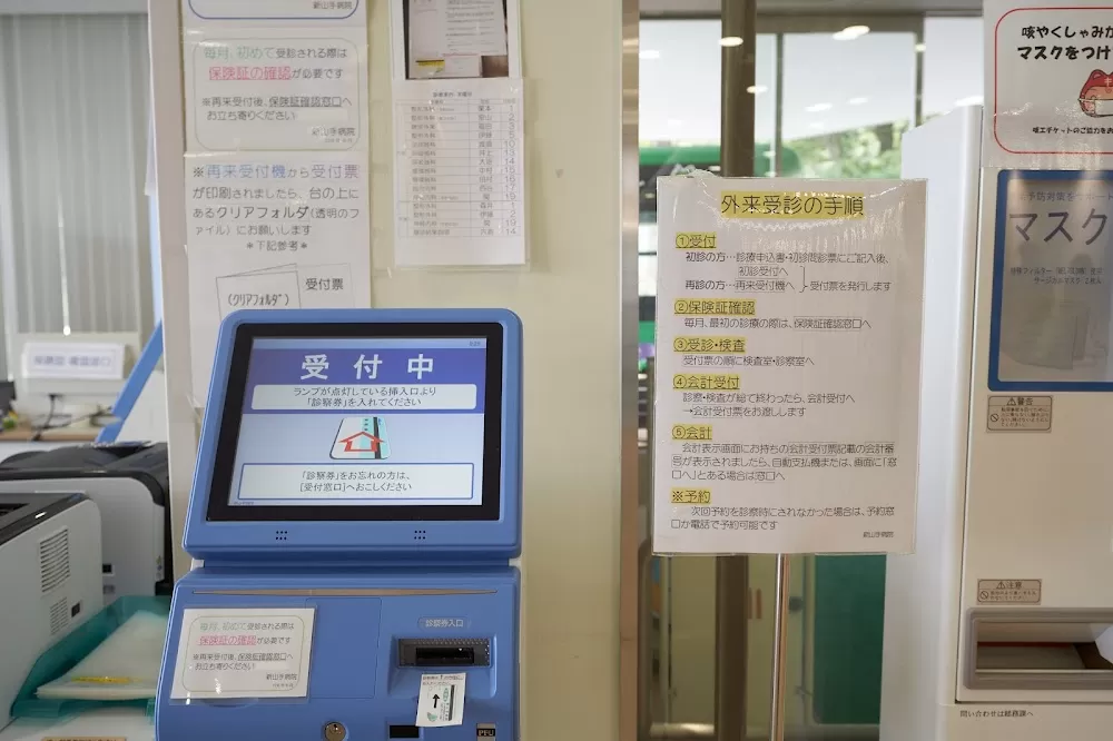 Shin-Yamanote Hospital - Photo 5