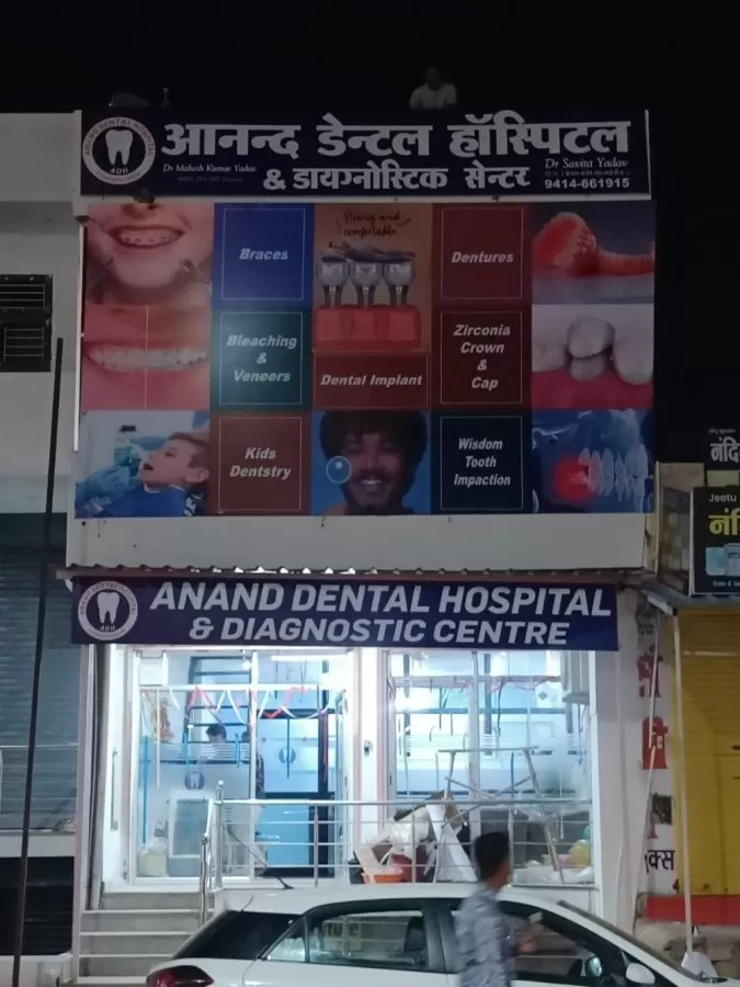 RGHS Approved Anand Dental Hospital in Jhotwara, Jaipur |Dental implants |Root canals |Emergency dental care |Teeth whitening - Photo 5