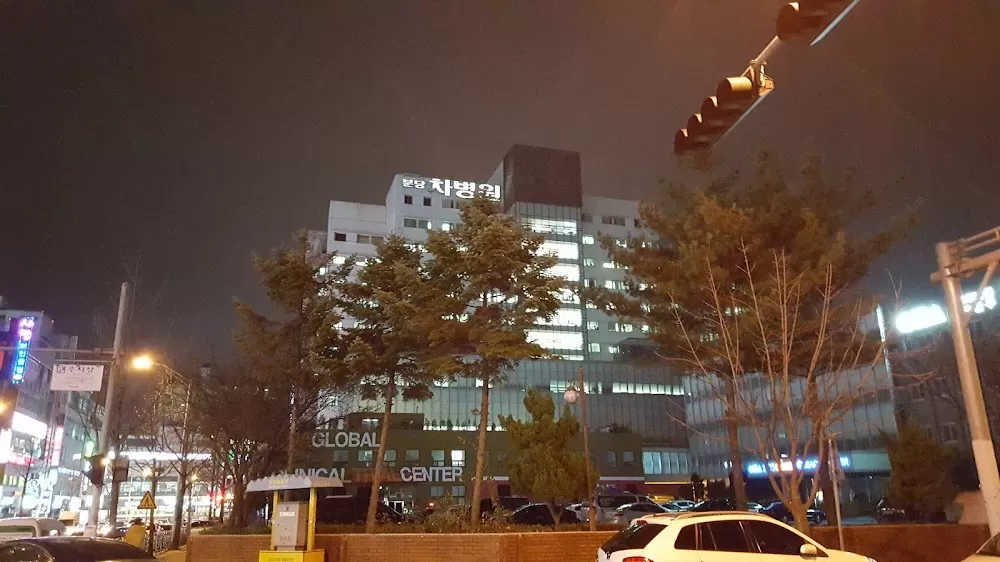 Cha University - Bundang Medical Center - Photo 5