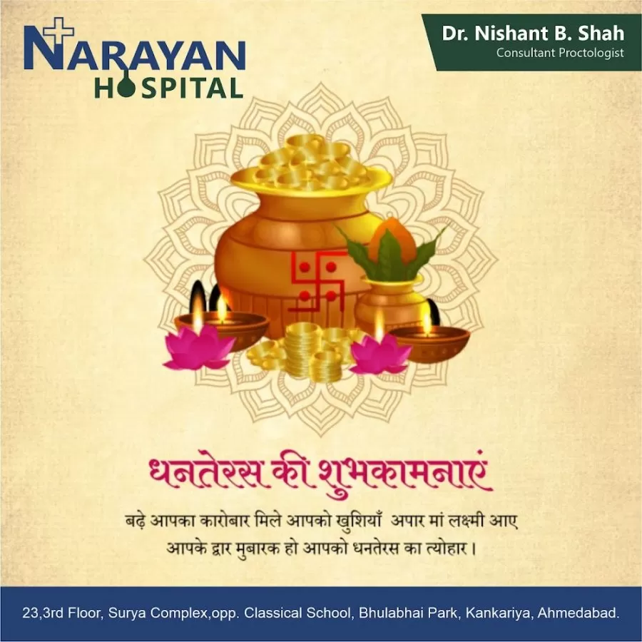 Narayan Hospital - Photo 1