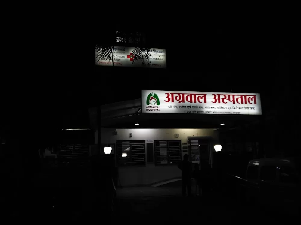 अग्रवाल अस्पताल - Photo 6