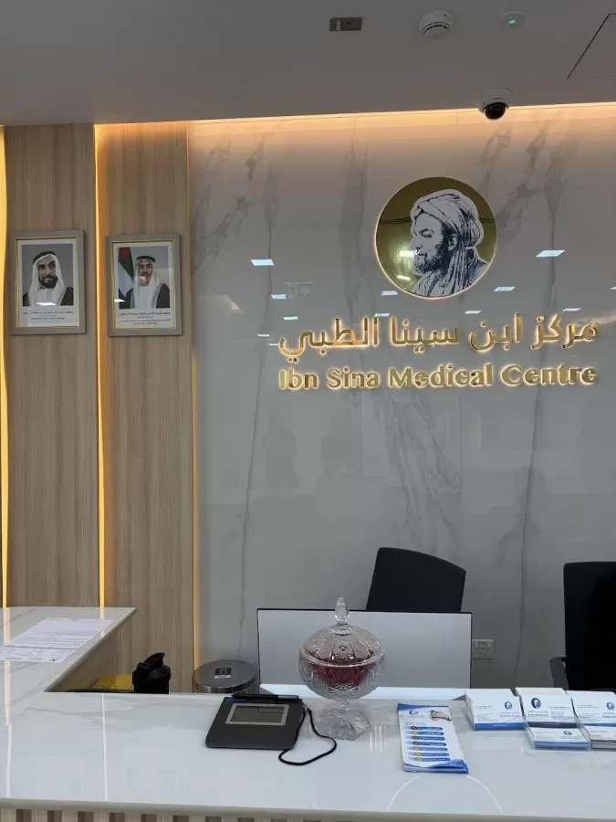 Ibn Sina Medical Centre - Photo 7