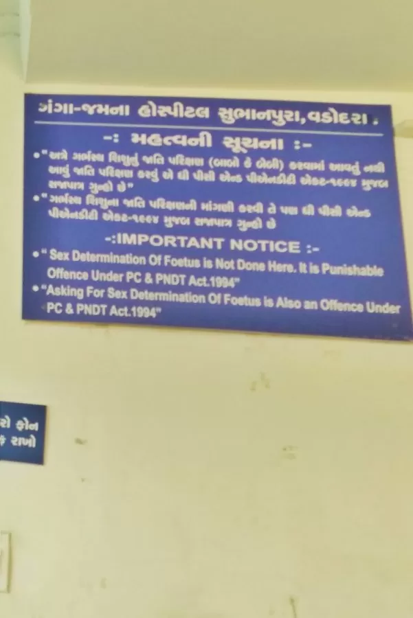 Ganga Jamna Hospital - Photo 7