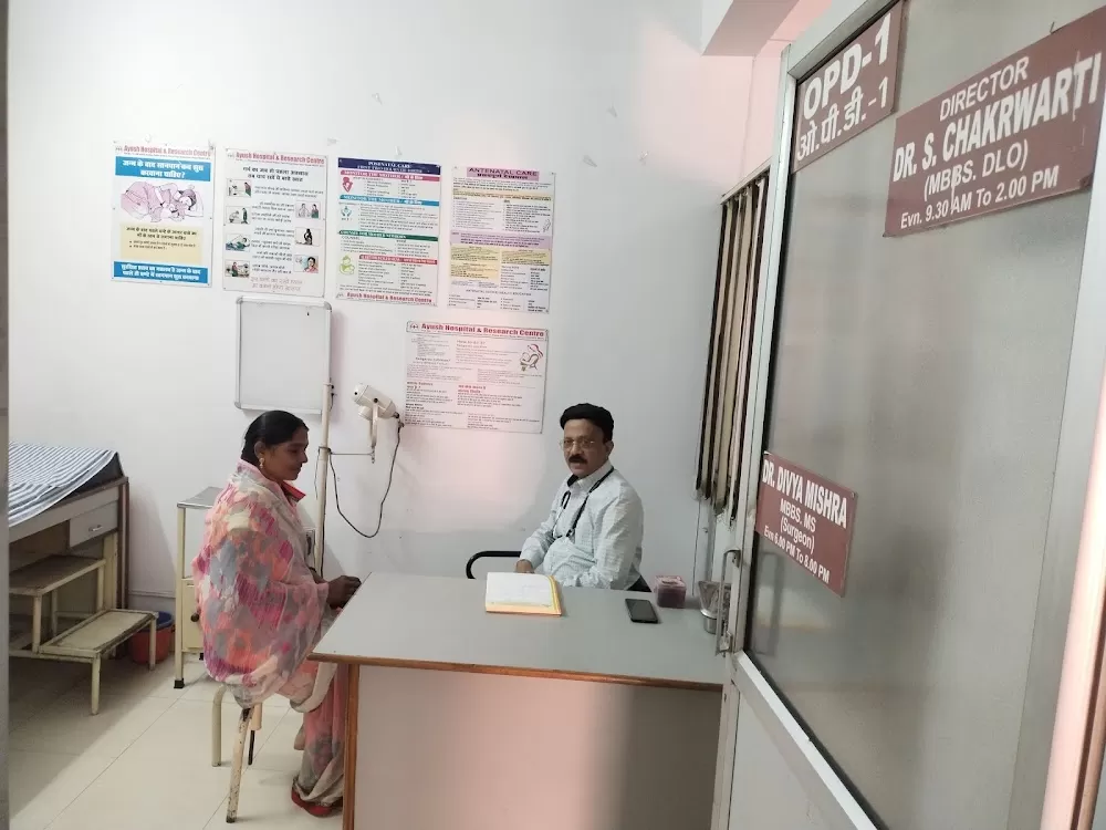 Ayush Hospital - Photo 1