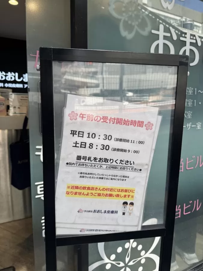 Oshima Dermatology - Photo 7