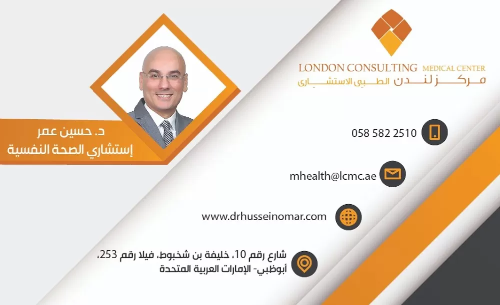 Dr Hussein Omar, Consultant Psychiatrist in Abu Dhabi | استشاري طبيب نفسي في أبوظبي - Photo 5