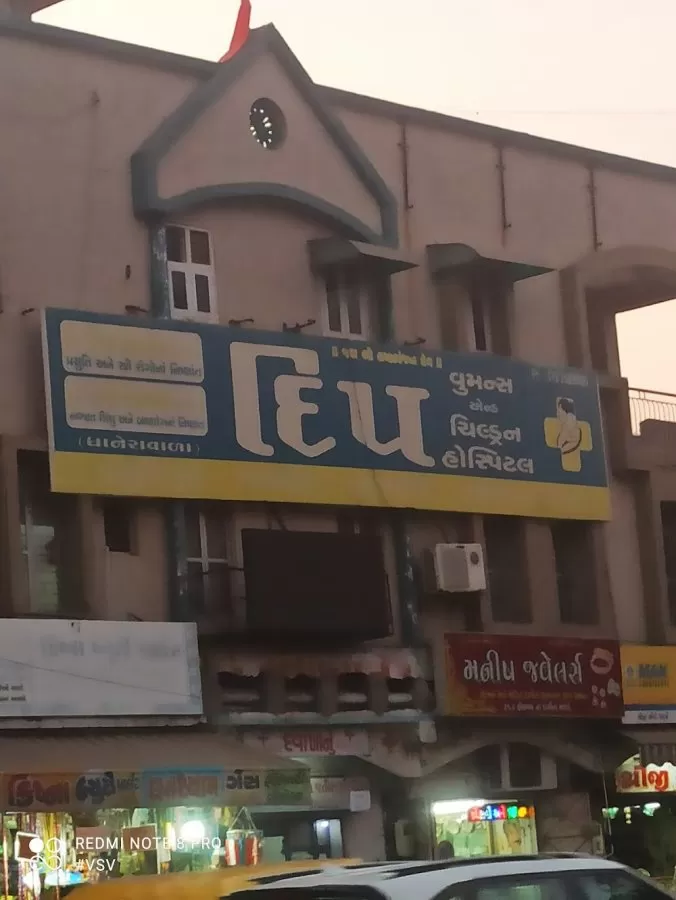 Deep Women's & Children Hospital Isanpur - Photo 1