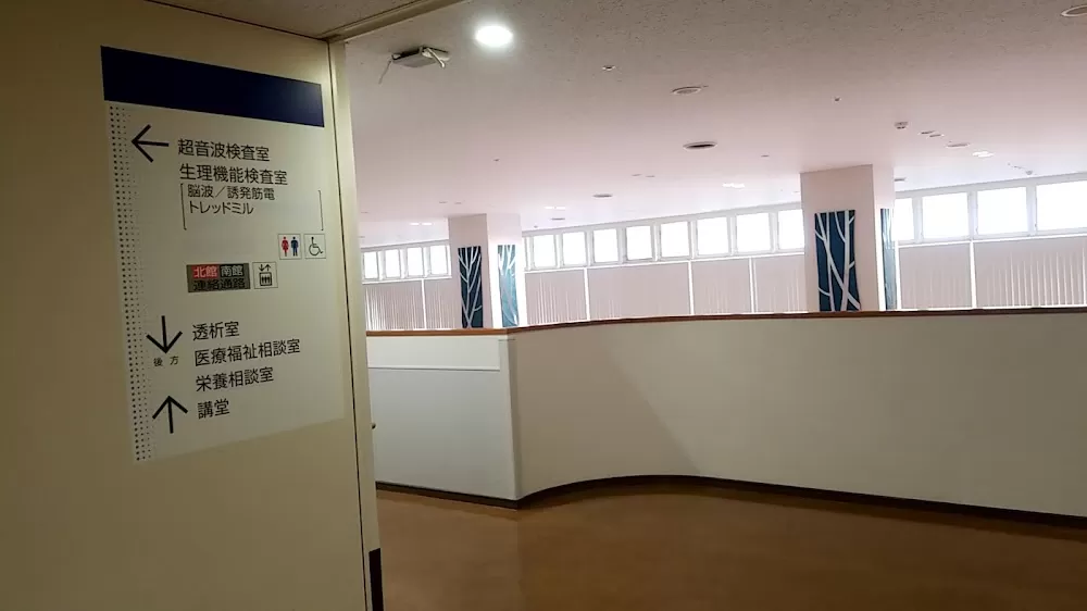 Showa General Hospital - Photo 7