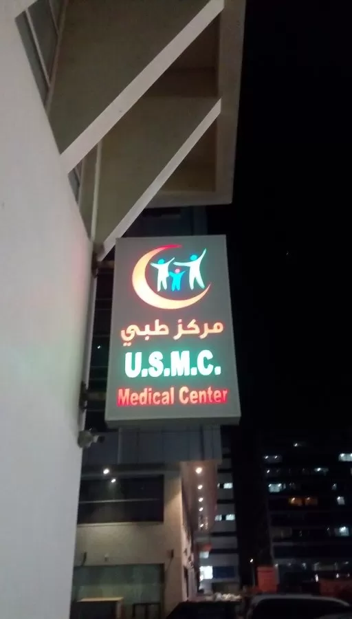 UNIVERSAL SPECIALTY MEDICAL CENTER LLC - Photo 3