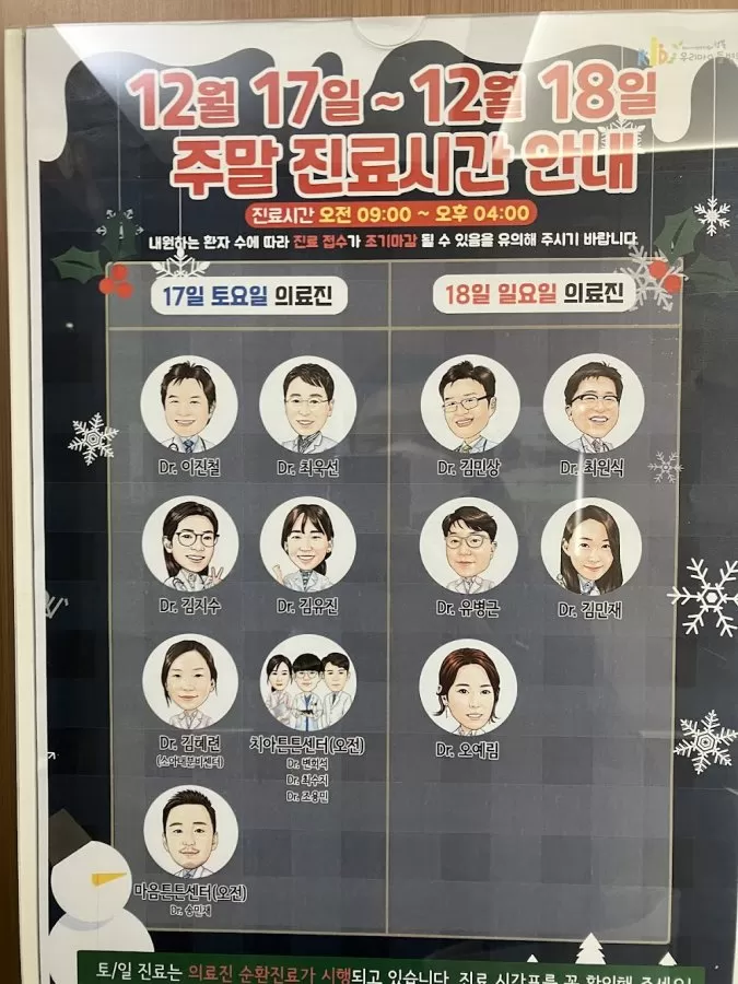성북우리아이들병원 - Photo 6