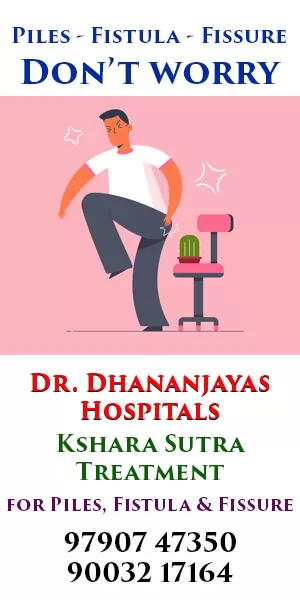 Dr. Dhananjayas Piles And Fistula Clinic - Photo 2