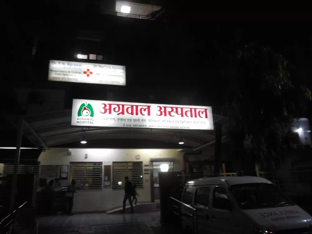 अग्रवाल अस्पताल - Photo 1