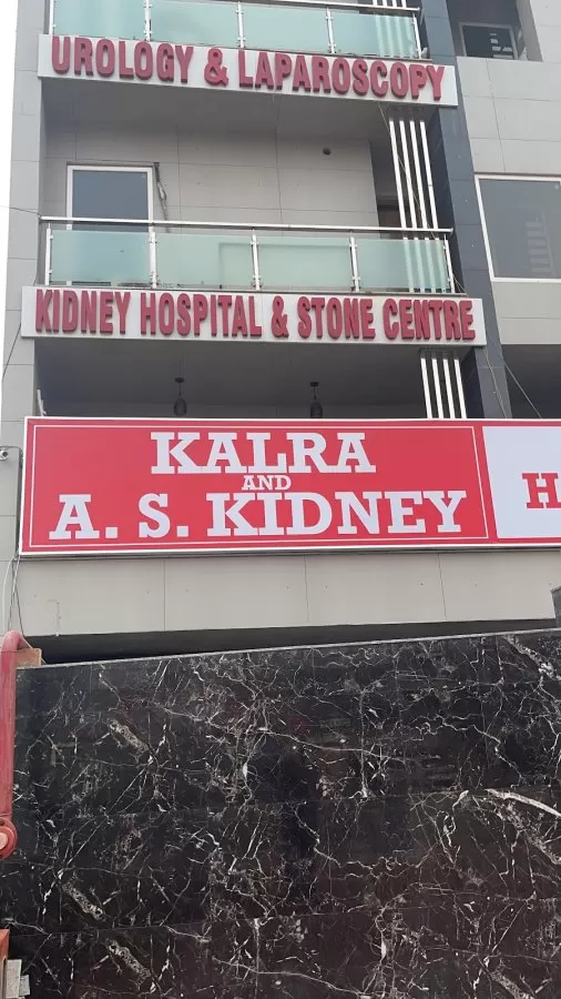 Kalra Hospitals - Photo 4