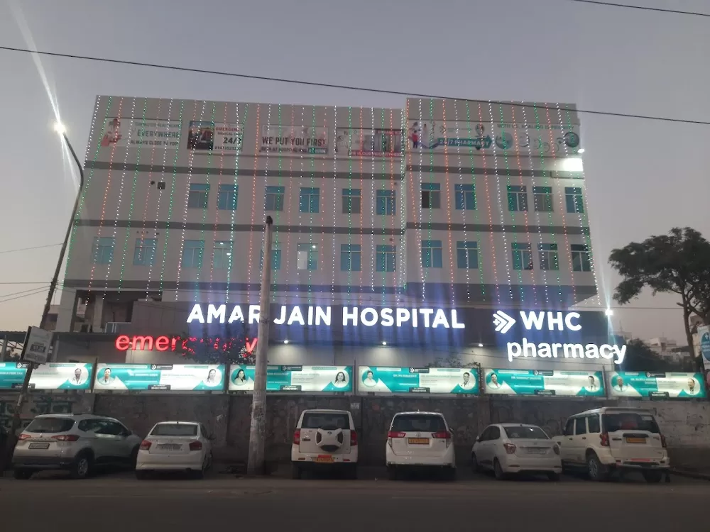 Amar Jain Hospital - Photo 1