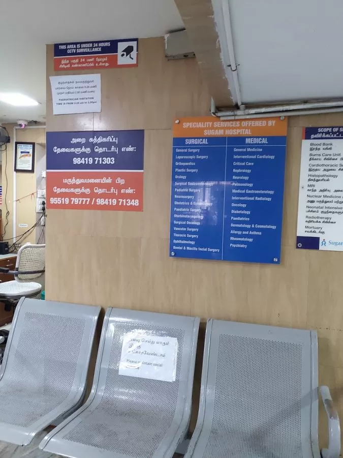 Sugam Hospital - Photo 6