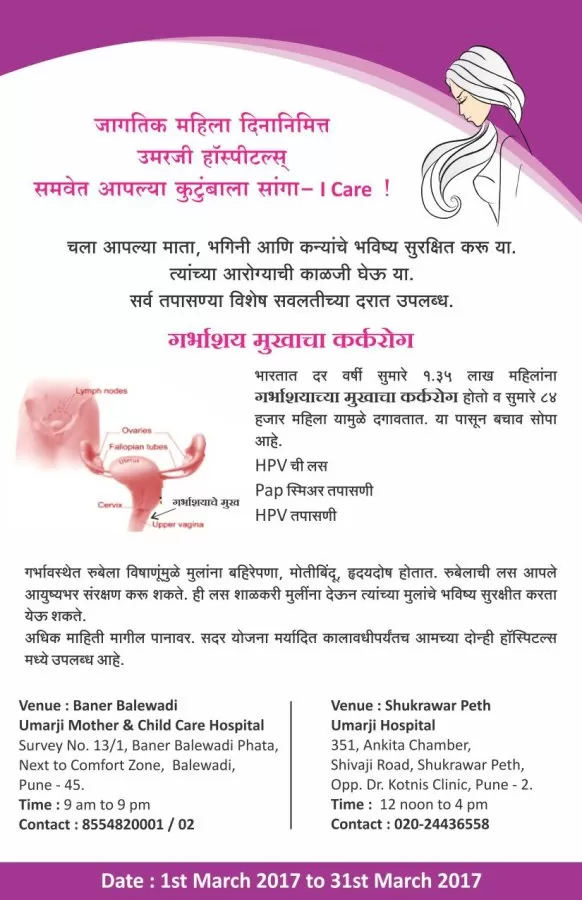Umarji Hospital Shukrawar Peth - Photo 2