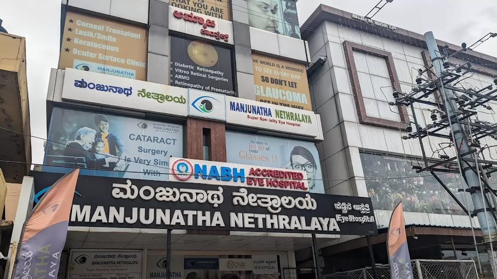 Manjunatha Nethralaya Eye Hospital - Photo 2