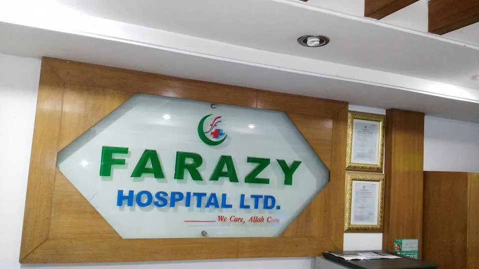 Farazy Hospital Limited - Banasree - Photo 6