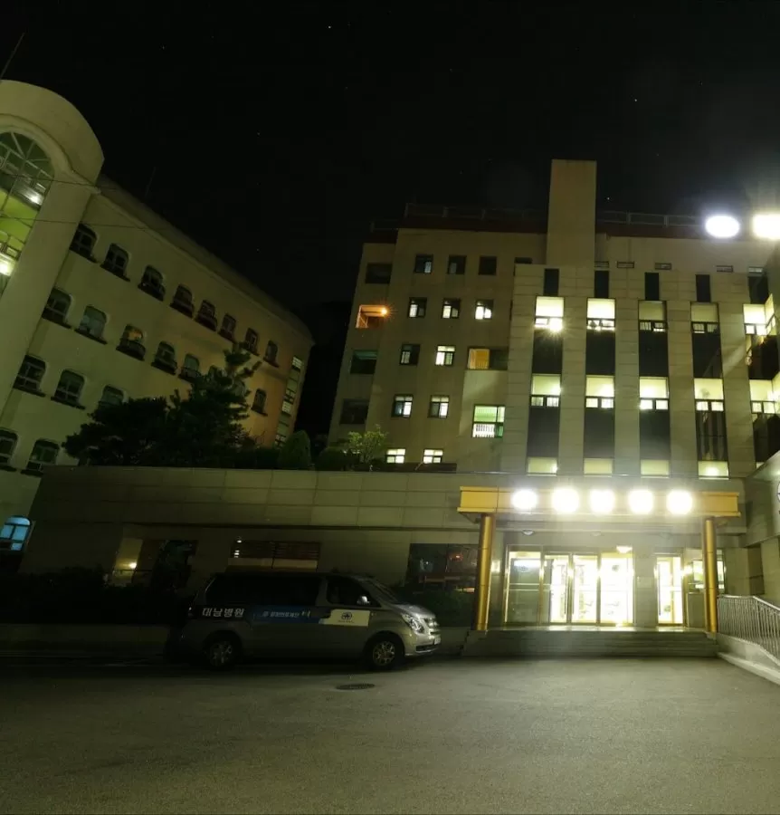 의료법인길정의료재단 대남병원 - Photo 4