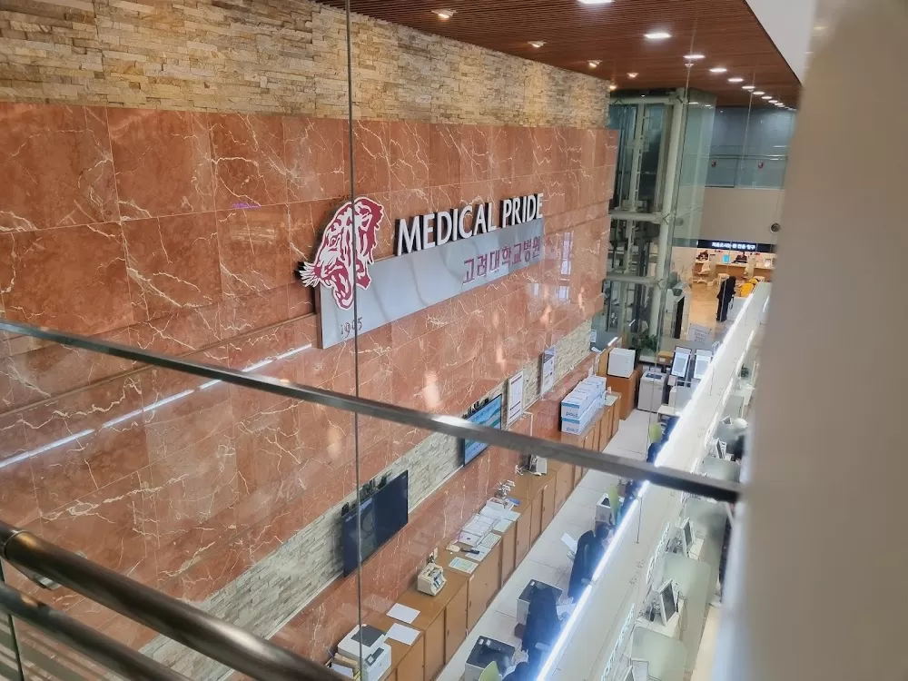Korea University Guro Hospital - Photo 4