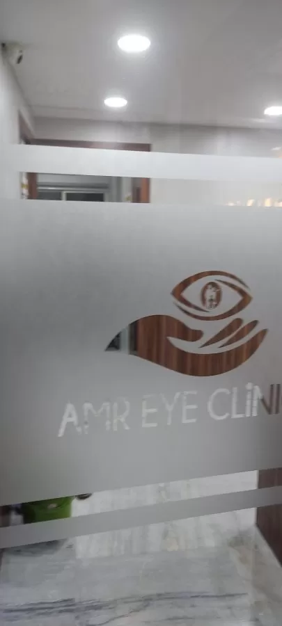 AMR Eye Center - Photo 2