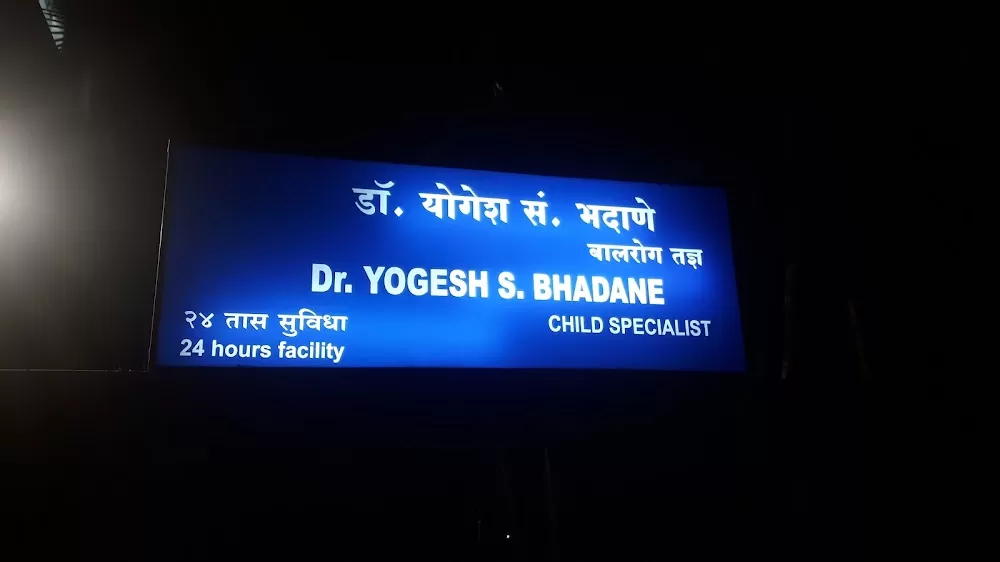Mickey Mouse Child Clinic And Hospital - Photo 5