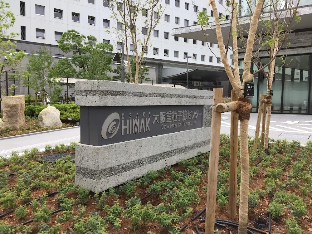 Osaka Heavy Ion Therapy Center - Photo 3