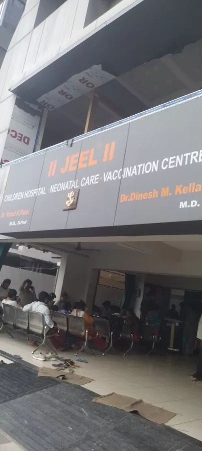 Jeel Children Hospital - Photo 6