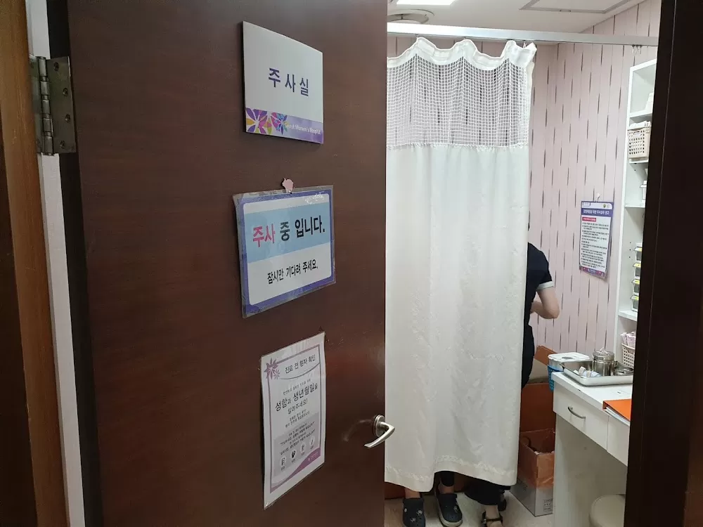 Seoul Women's Hospital - Photo 1