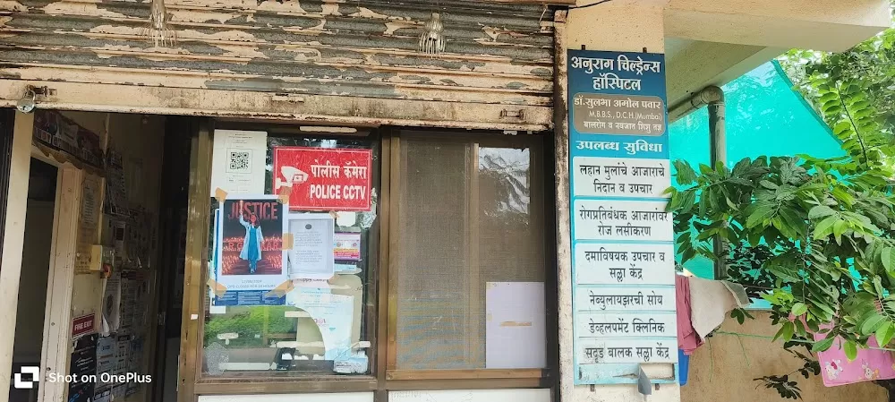 Anurag Children Hospital - Photo 2