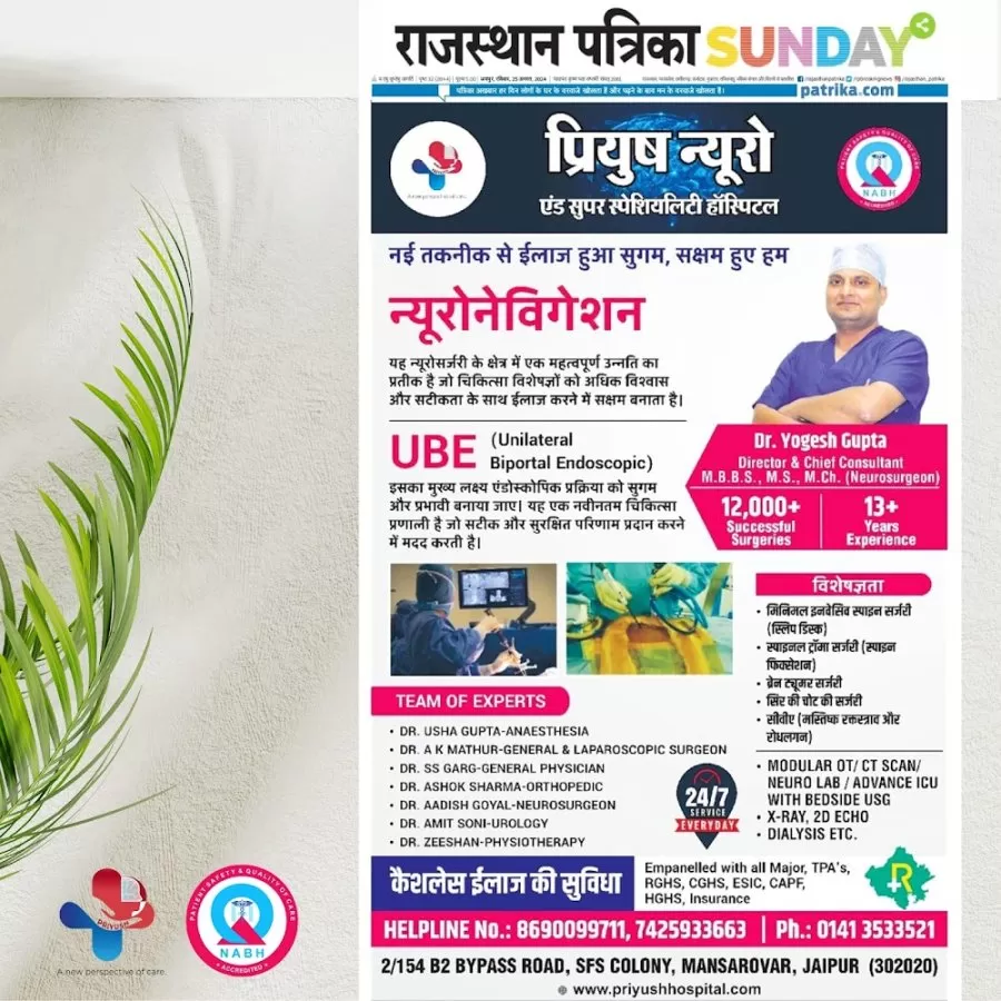 Priyush Neuro & Super Speciality Hospital - Photo 5