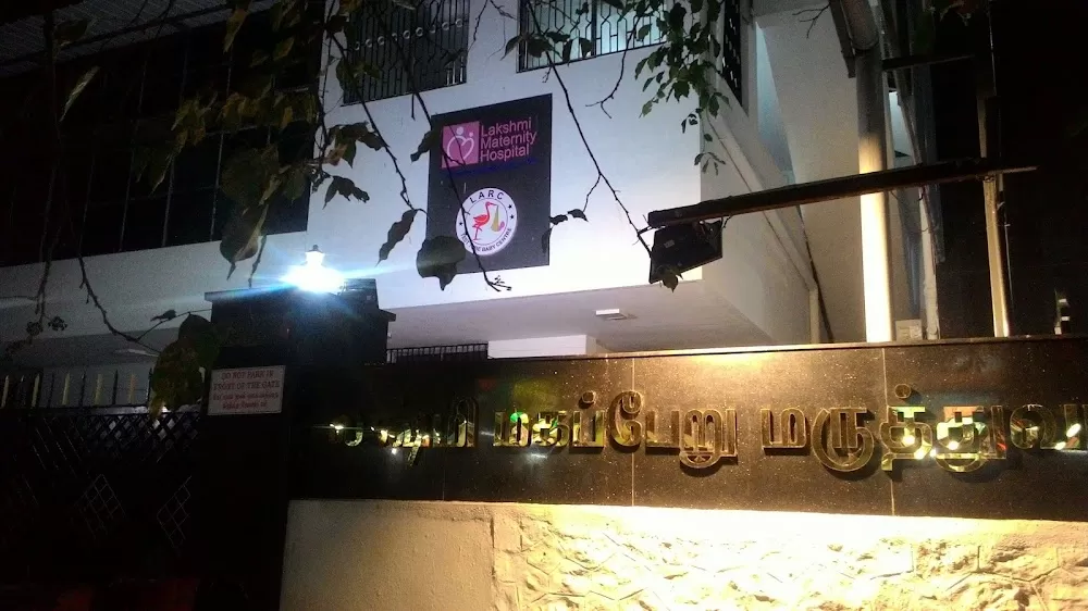 Lakshmi Maternity Hospital - Photo 2